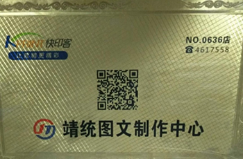 NO.636 靖统图文