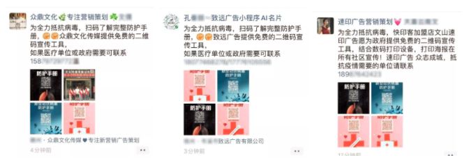 【智慧云码】助力防疫：避免二次污染，提高宣传效率