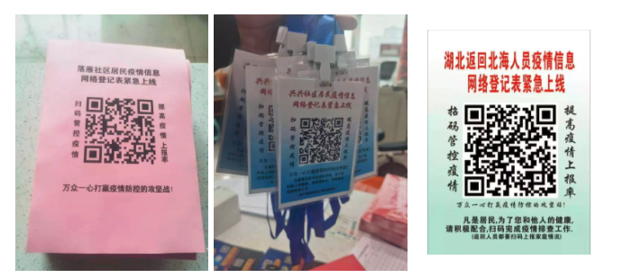 【智慧云码】助力防疫：避免二次污染，提高宣传效率