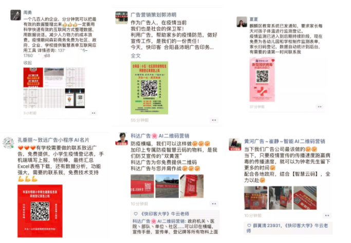 【智慧云码】助力防疫：避免二次污染，提高宣传效率