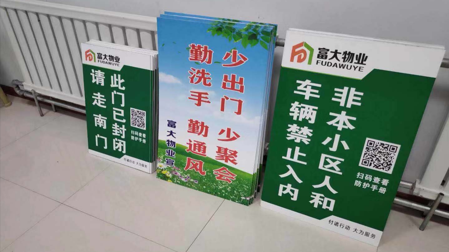防疫二维码物料 防疫二维码物料