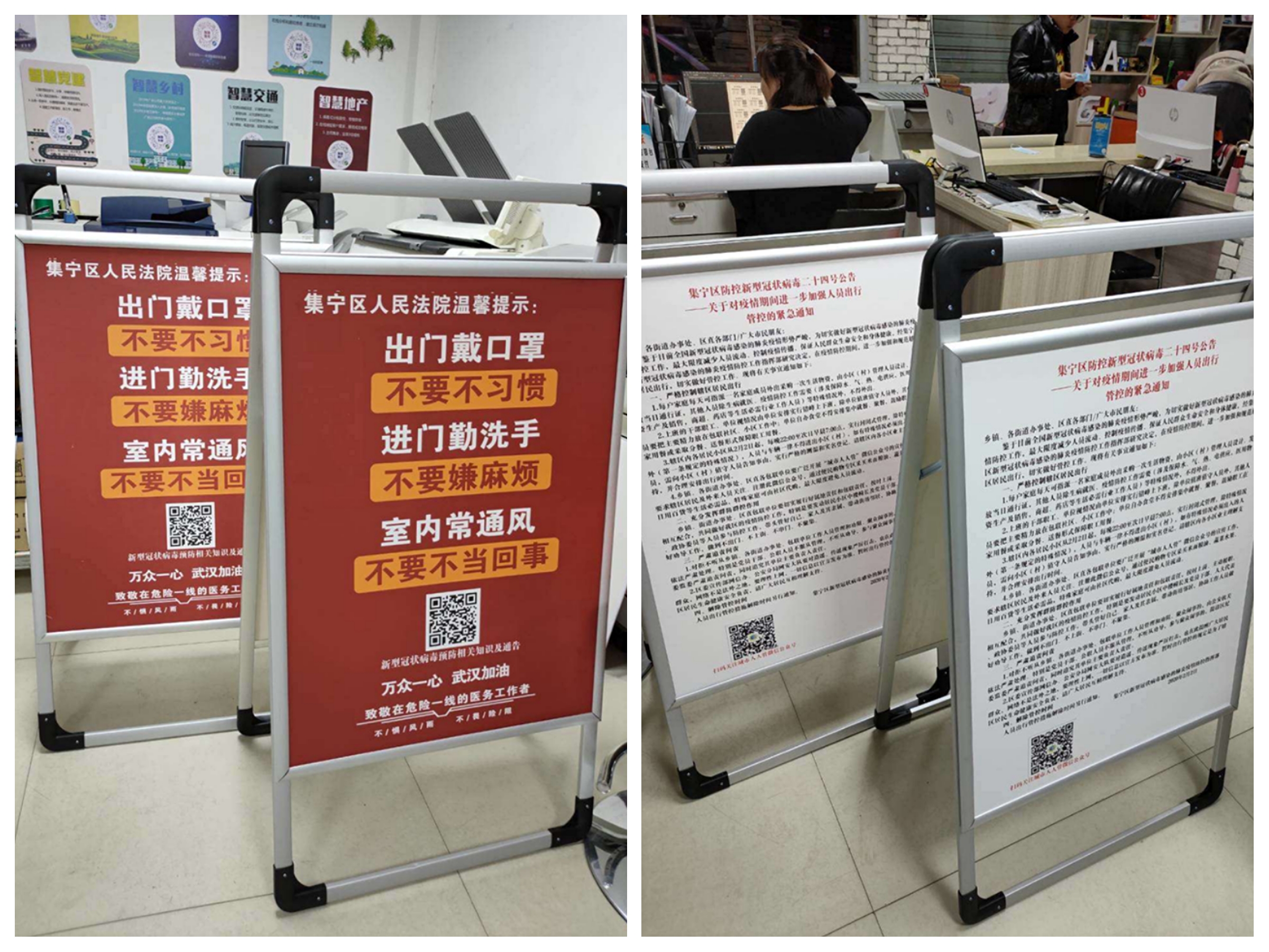 防疫二维码物料 防疫二维码物料