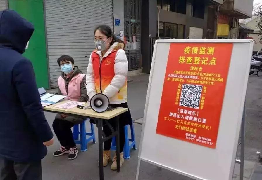 防疫二维码 防疫二维码