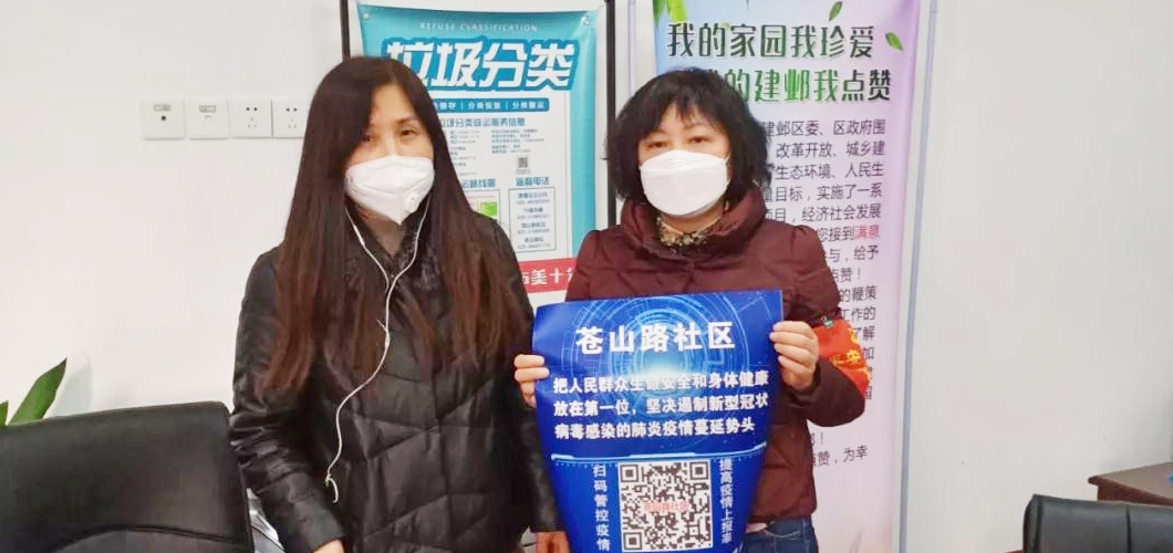 防疫二维码 防疫二维码