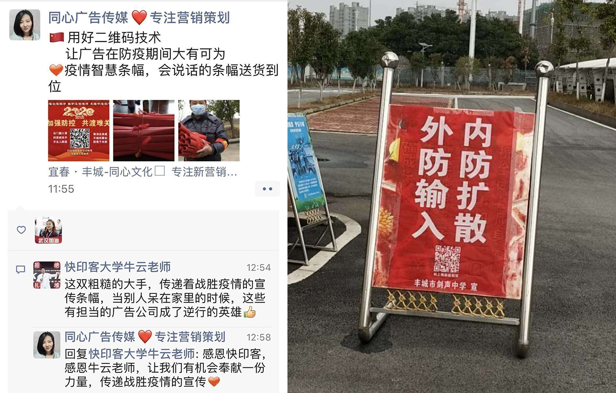 防疫二维码物料 防疫二维码物料