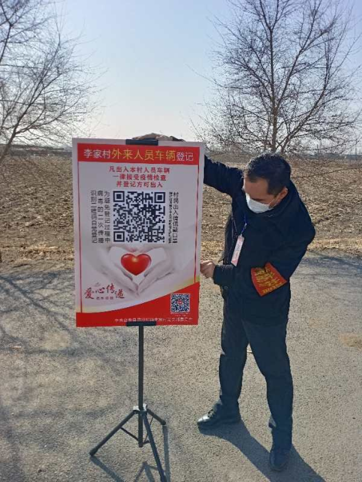 二维码抗疫 二维码抗疫
