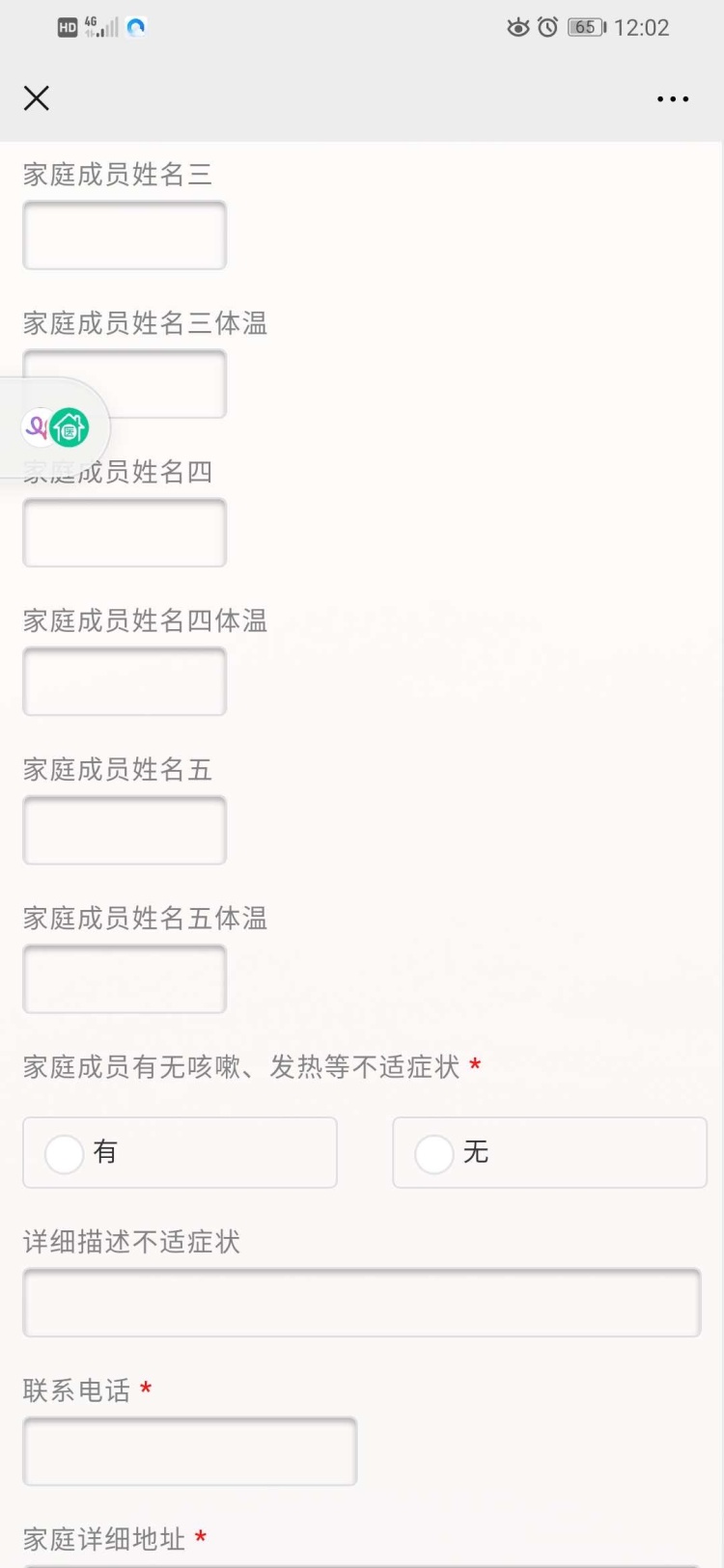 二维码 二维码