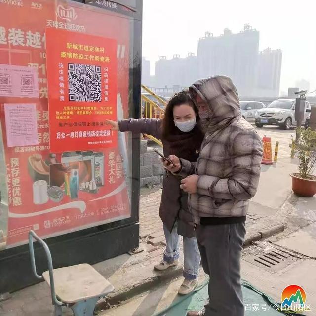 二维码疫情防控工作调查表 二维码疫情防控工作调查表