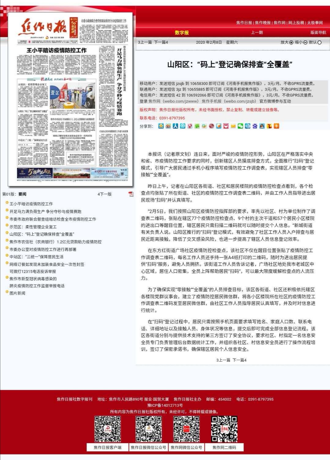 广告人 广告人