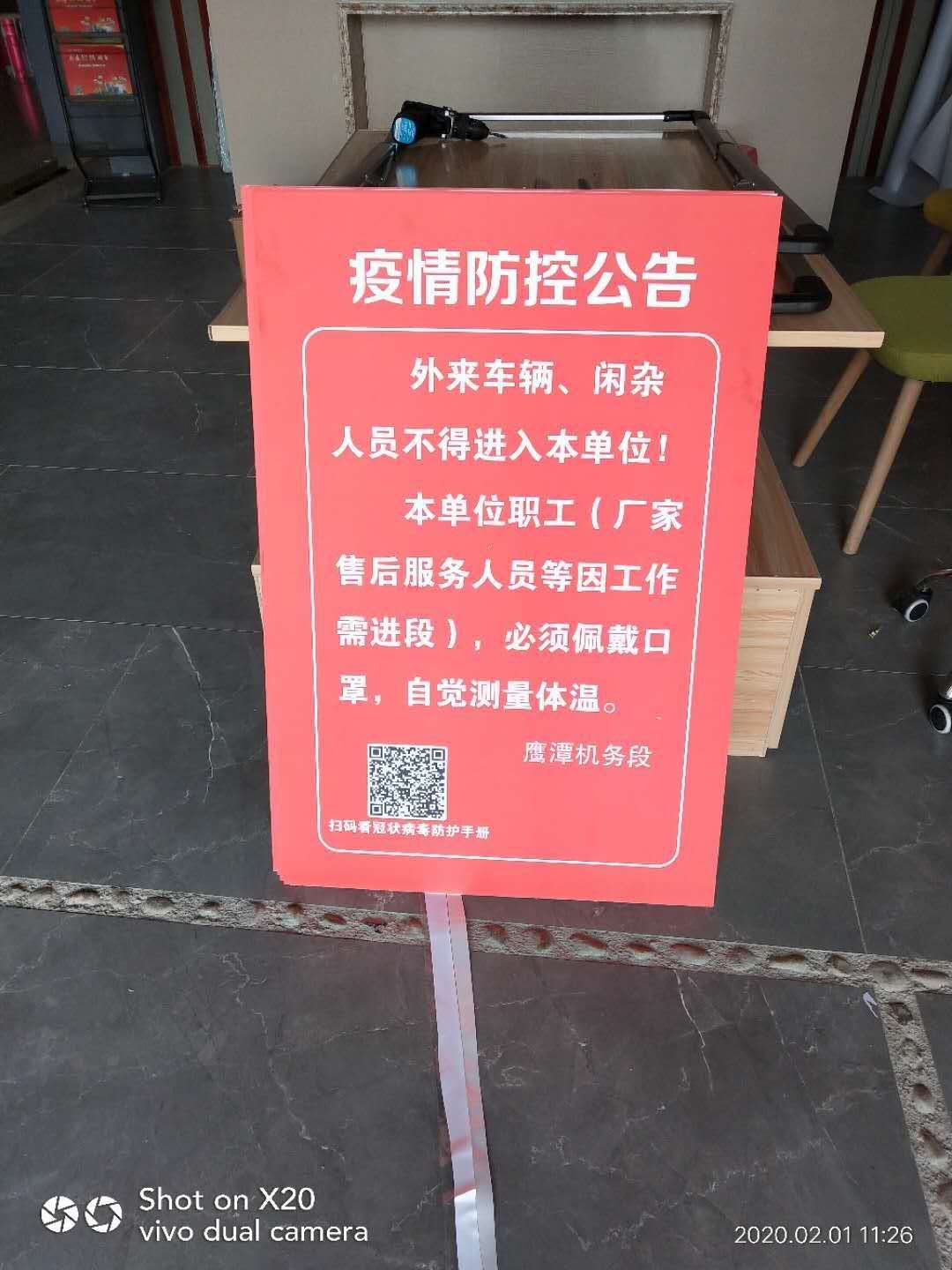 防疫物料