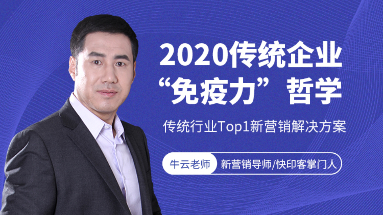 关门歇业也能翻盘？疫情下企业的逆袭生存之道