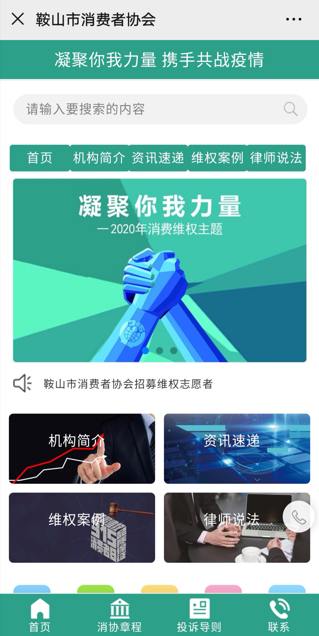 码上维权 码上维权