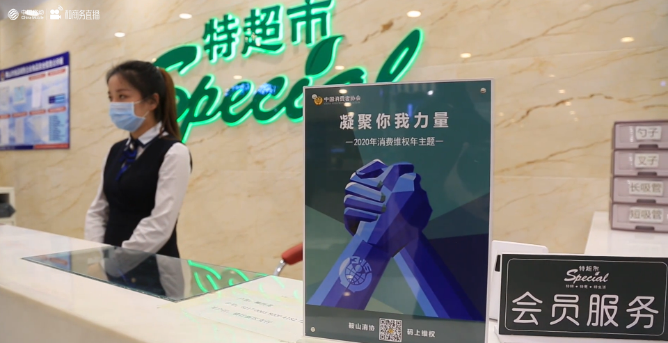 码上维权 码上维权
