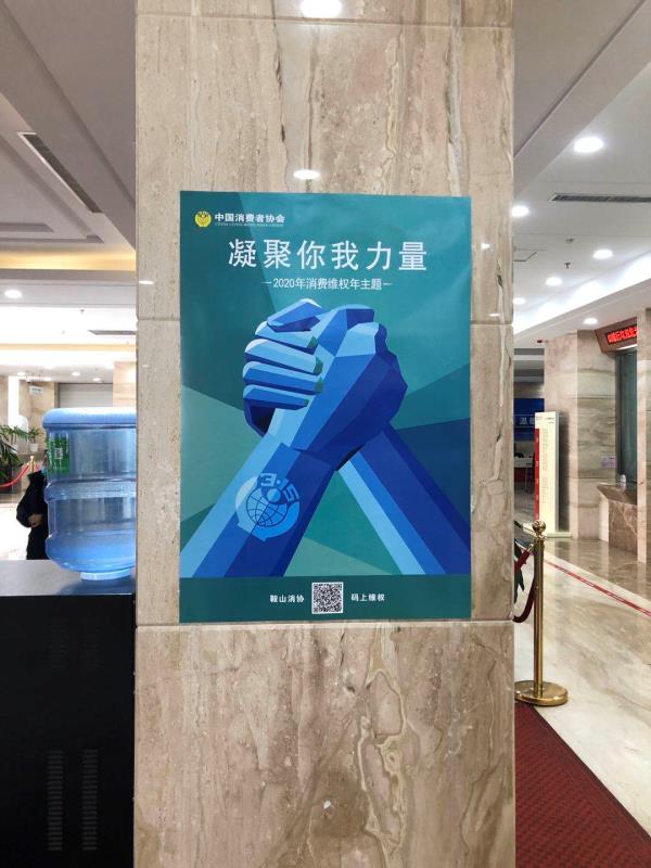 码上维权 码上维权