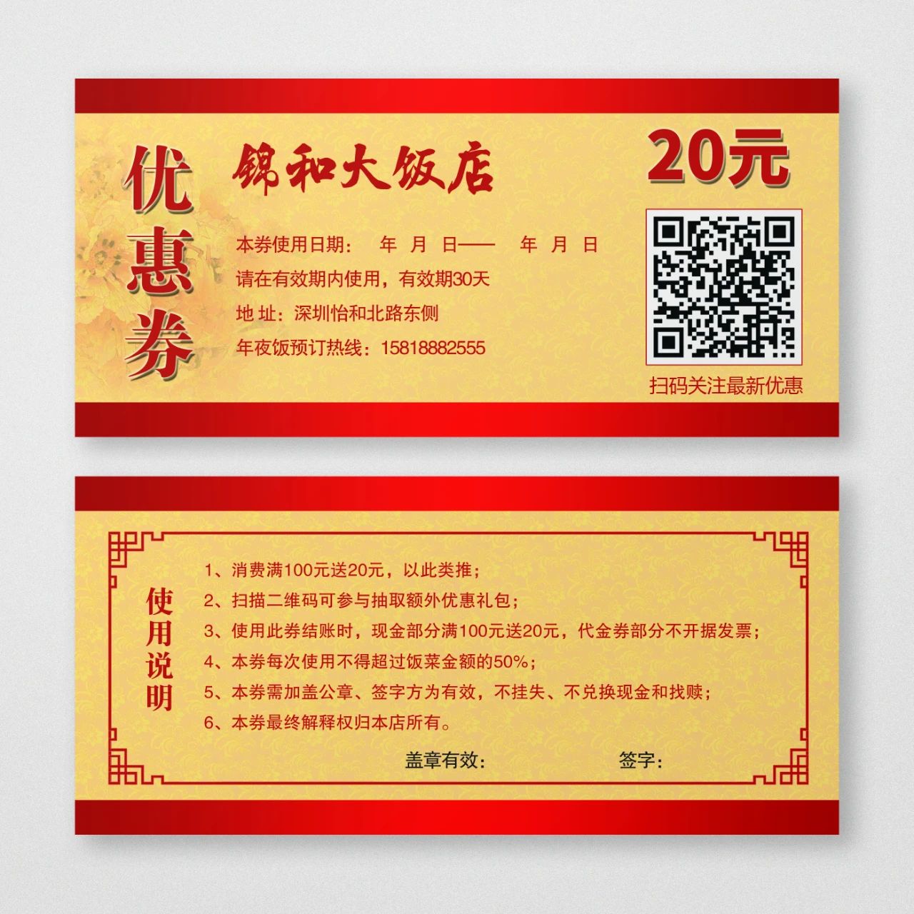 电子优惠券,扫码体验 电子优惠券,扫码体验