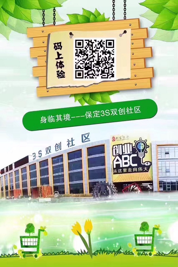 k8凯发天生赢家·一触即发保定加盟店720°全景技术智慧政务解决方案