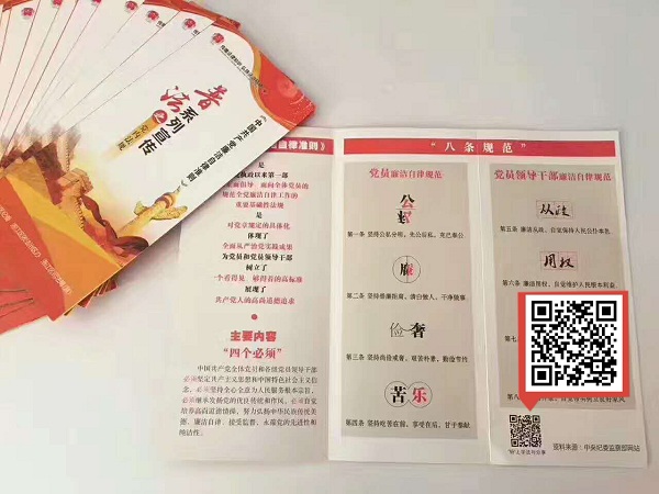 k8凯发天生赢家·一触即发智慧政务普法宣传手册