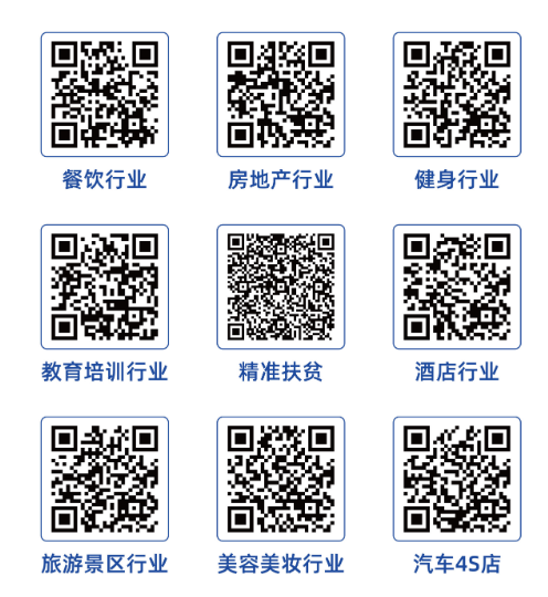 k8凯发天生赢家·一触即发智慧云码九大行业解决方案扫码查看