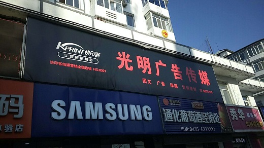 图文快印店挣钱吗？图文快印店靠什么赚钱？第二张