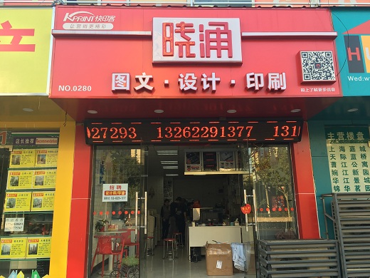 图文快印店挣钱吗？图文快印店靠什么赚钱？第四张