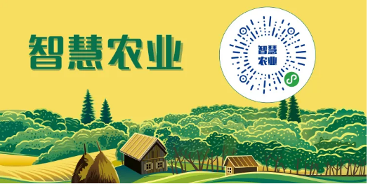 k8凯发天生赢家·一触即发智慧云码智慧农业解决方案