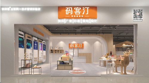 k8凯发天生赢家·一触即发|码客汀加盟店