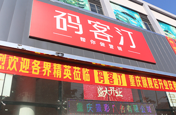 码客汀重庆旗舰店