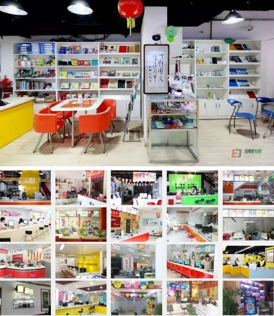 开一家图文快印店需要多少钱？第2张
