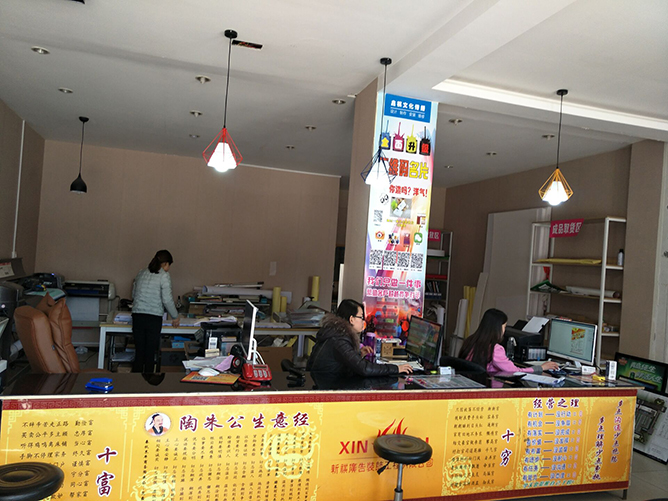 数码快印店如何管理员工？第2张