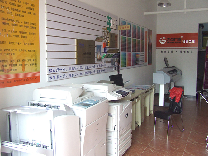 如何经营和管理图文快印店？第3张