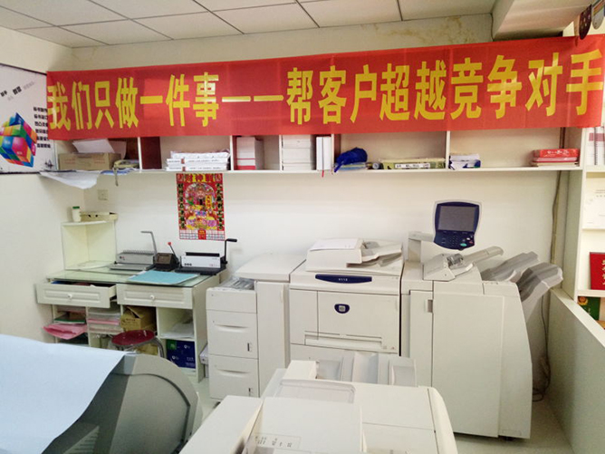 开一家图文快印店需要多少钱？都需要哪些设备？第3张