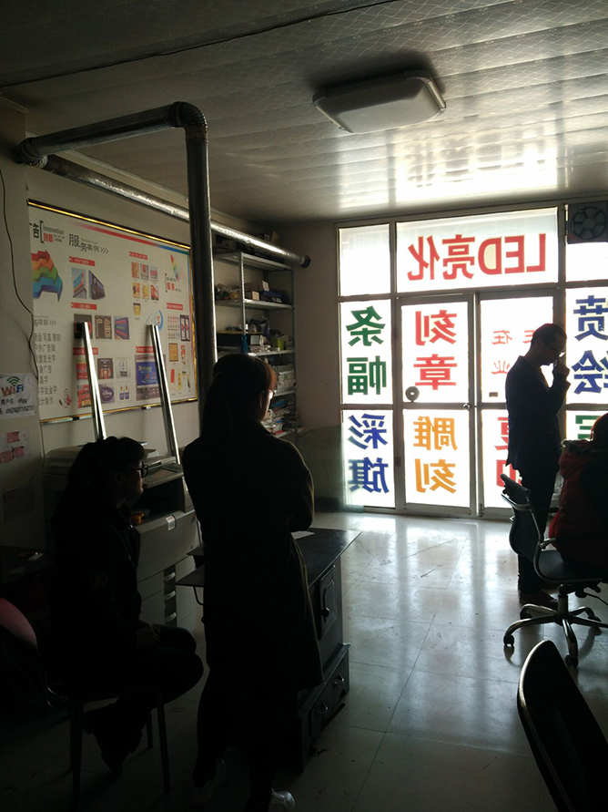 开好一家图文快印店：如果疫情淘汰掉一部分广告标识企业，你的竞争对手会变少吗？2