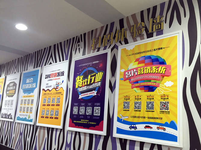 二维码营销方法有哪些？市场人必看的6种二维码营销方法3