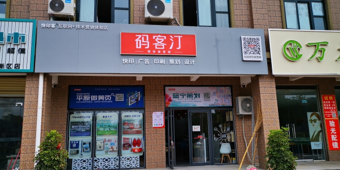 图文广告店如何从产品展示入手吸引客户注意？3