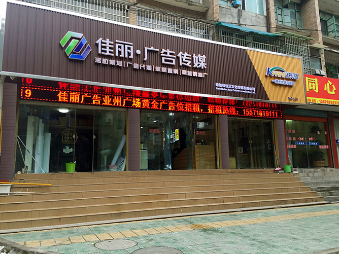 图文广告店订单被拒有100种理由，门面太丑？这一条无法忍受！第4张