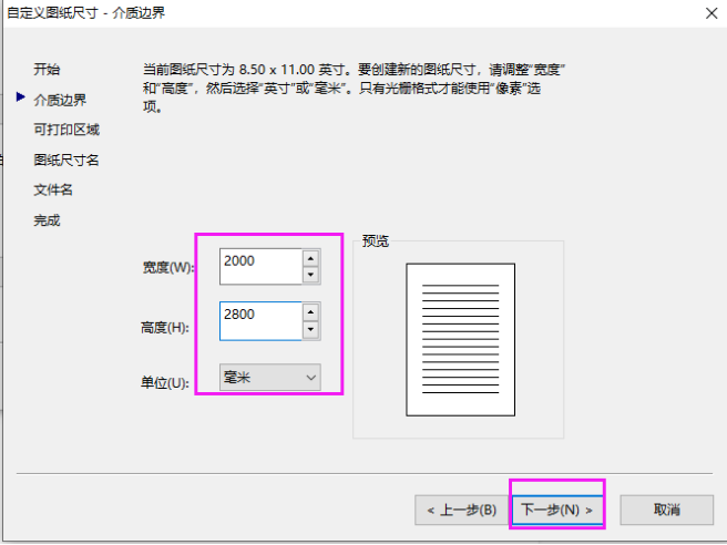 图文设计常用的AutoCAD打印图纸及保存EPS格式方法，值得学习第14张