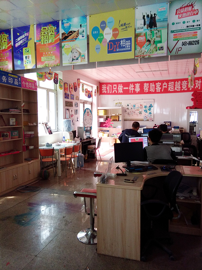 图文快印加盟店如何适应如今的行业发展趋势？第2张