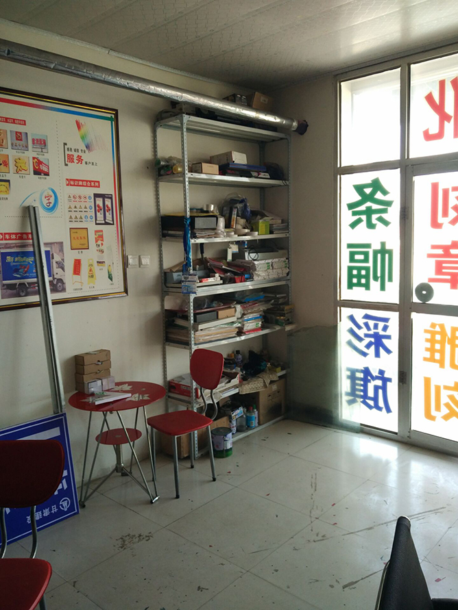 图文店怎么开？广告门店如何低风险创业？他用了这3步！第2张