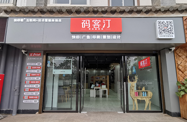 码客汀楚雄店