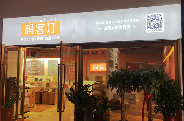 码客汀太原旗舰店