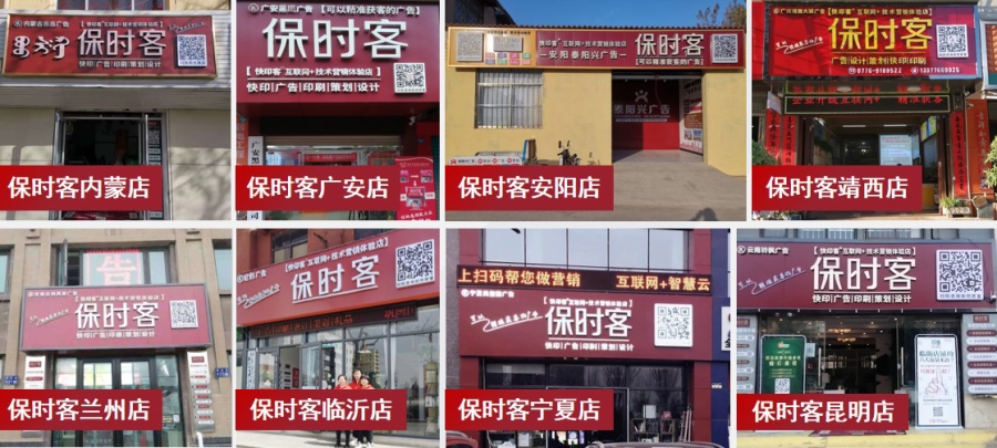 保時客品牌店 保時客品牌店