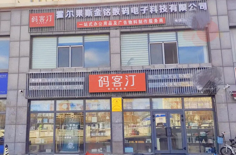 码客汀伊犁旗舰店
