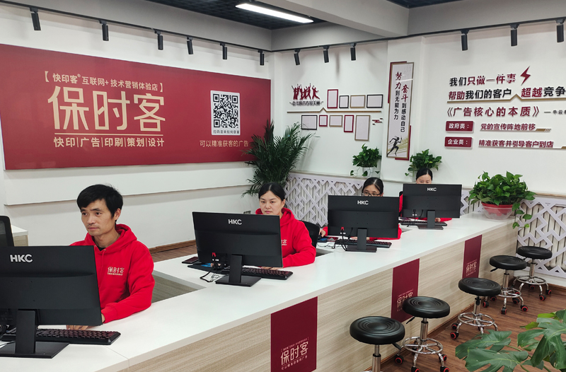 保时客爱尚广告店