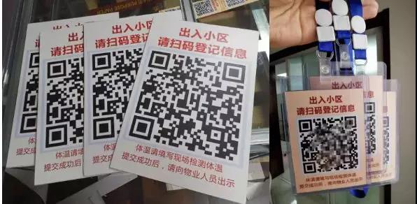 为当地社区制作"防疫登记二维码"
