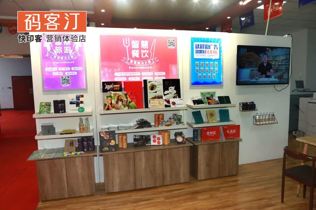 码客汀：图文快印店的4个发展阶段，看看你处于哪一个？第9张