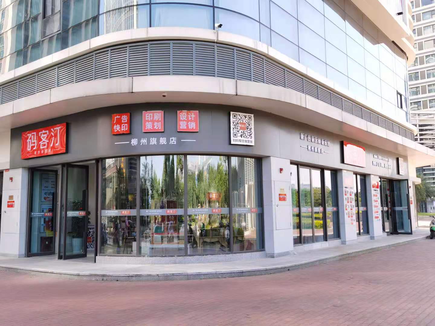 开图文快印店需要多少钱？ 图文打印店加盟怎么样？第4张