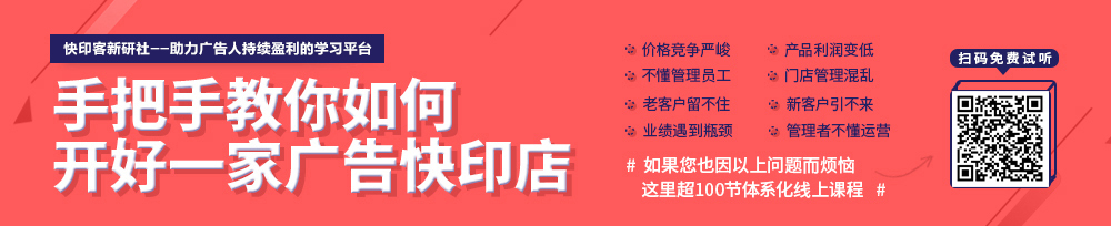 如何开好一家广告店