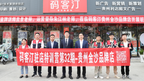 <font color=red>驻店</font>培训 | 团队管理一团糟？看这个同行是如何通过<font color=red>驻店</font>培训改变的↑ 