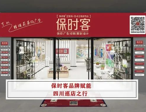 精准培训强能力，充电赋能促提升——保时客品牌督导深入四川开展巡店行动 