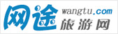 网途旅游网
